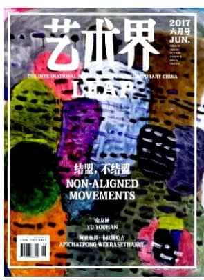 艺术界