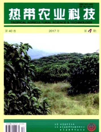 热带农业科技