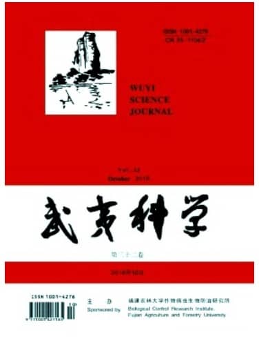 武夷科学