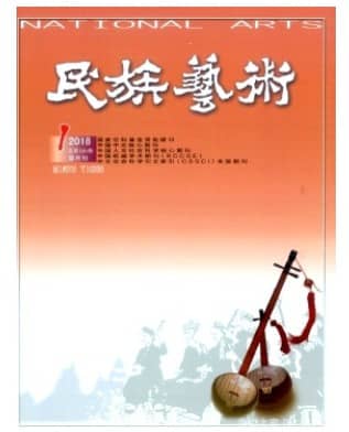 民族艺术
