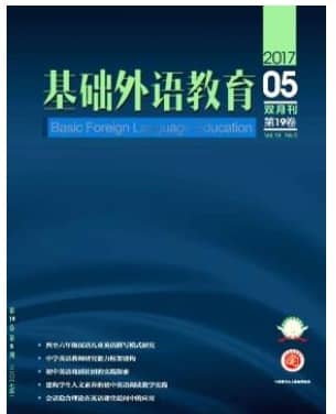 基础外语教育
