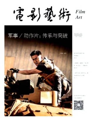 电影艺术