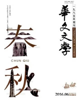 华文文学