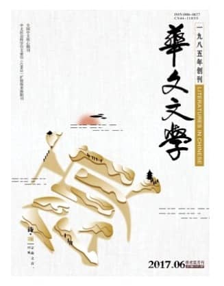 华文文学