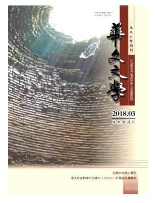 华文文学