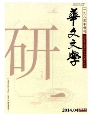华文文学