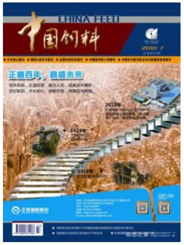 中国饲料