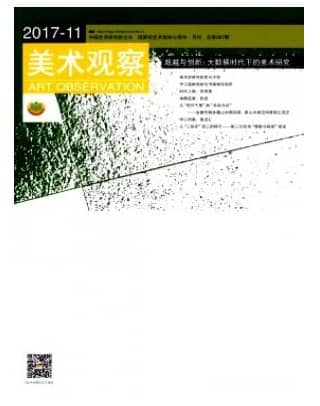 美术观察