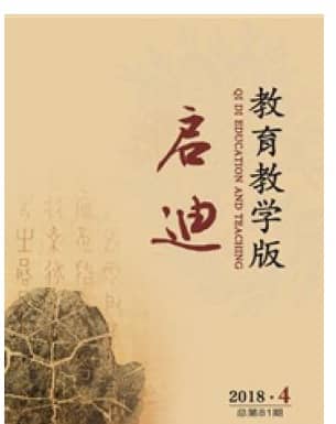 启迪