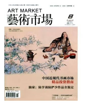 艺术市场
