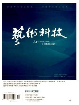 艺术科技