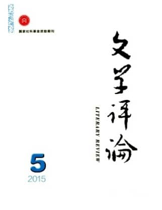 文学评论