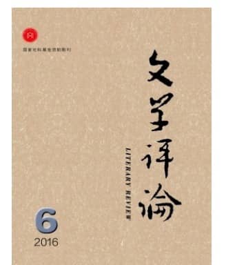文学评论