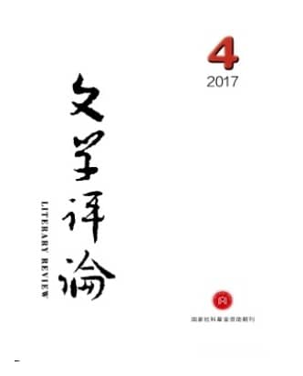 文学评论