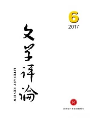 文学评论