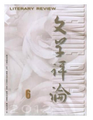 文学评论