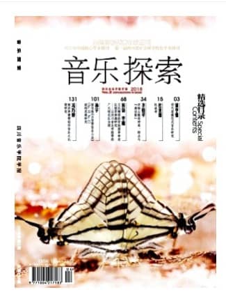 音乐探索