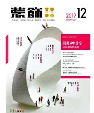 装饰