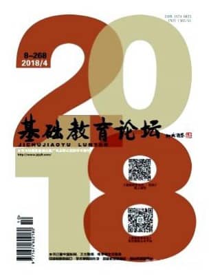 基础教育论坛