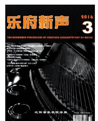 乐府新声