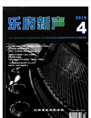 乐府新声
