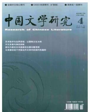 中国文学研究