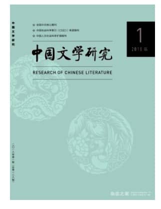 中国文学研究