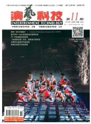 演艺科技