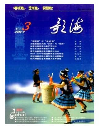 歌海