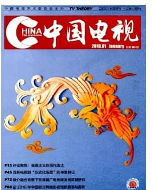 中国电视
