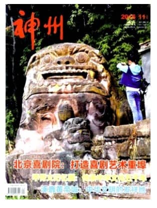 神州