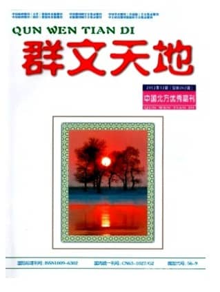 群文天地