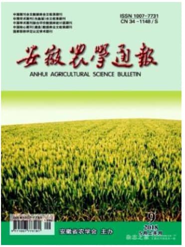 安徽农学通报