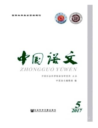 中国语文