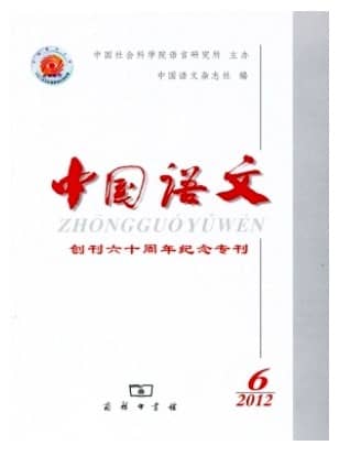 中国语文