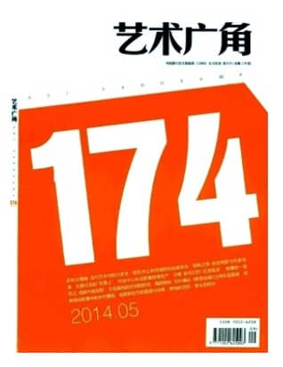艺术广角