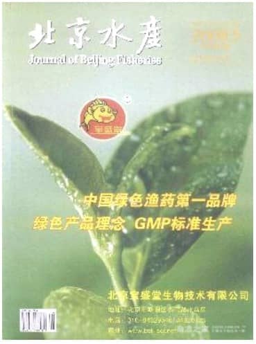 北京水产