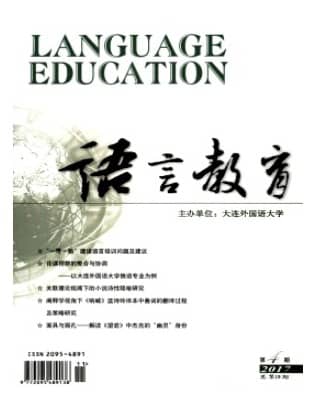 语言教育