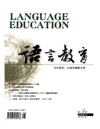 语言教育