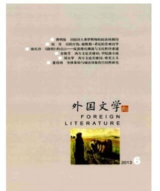 外国文学