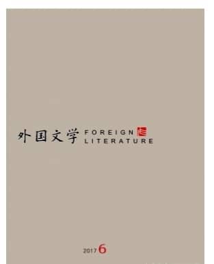 外国文学
