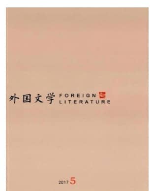 外国文学