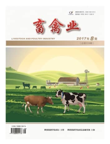 畜禽业
