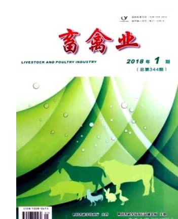 畜禽业