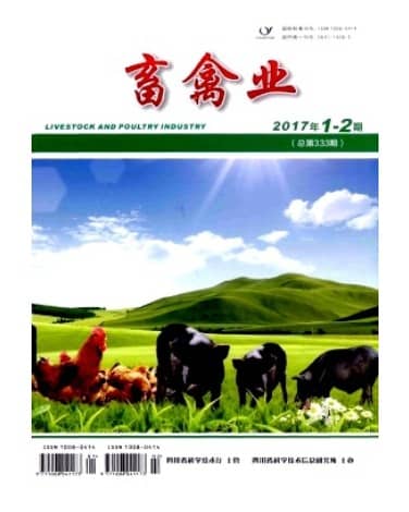 畜禽业