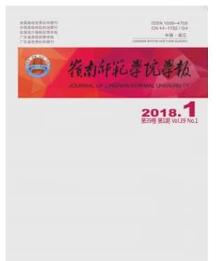 岭南师范学院学报