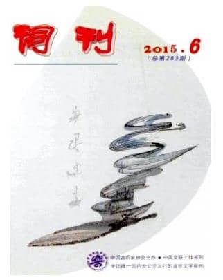 词刊