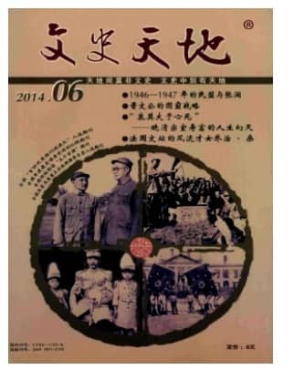 文史天地
