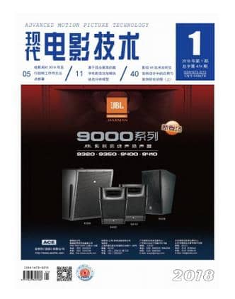 现代电影技术