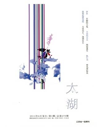 太湖
